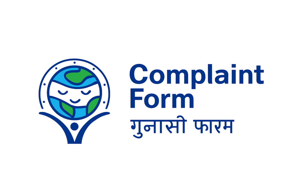 Complaint Registration Form